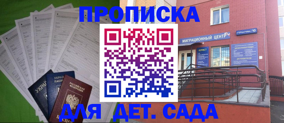 временная регистрация для всех в Волгограде