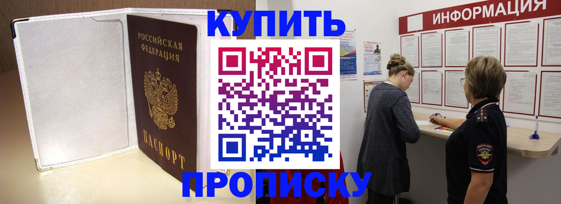 временная регистрация гарантия в Волгограде