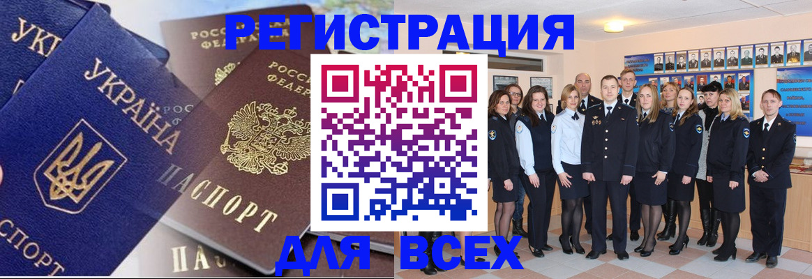 прописка законно в Волгограде