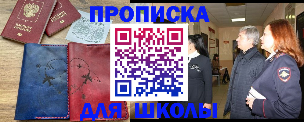 прописка для кредита в Волгограде